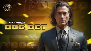 Dog bet