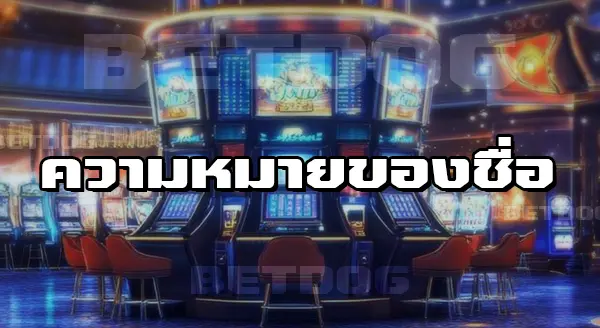 Dogbet 88
