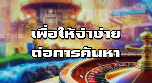 Dogbet 88