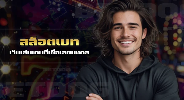 slotbet 789