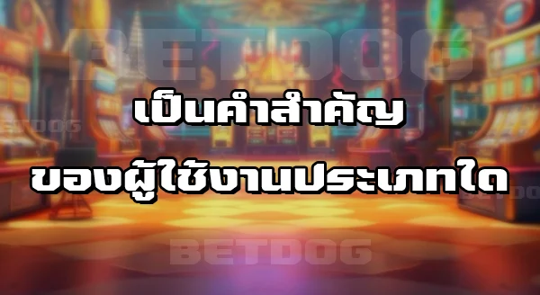 BET 123