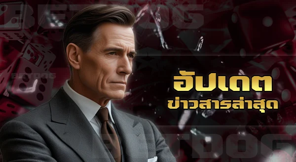 จ๊วด 888