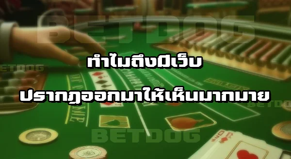 เว็บ 123BET