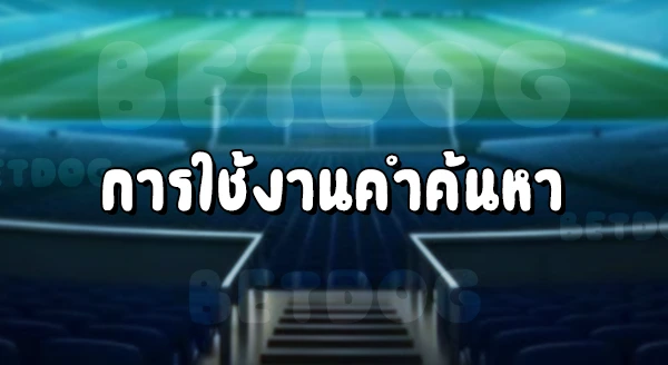 Sbobet Live