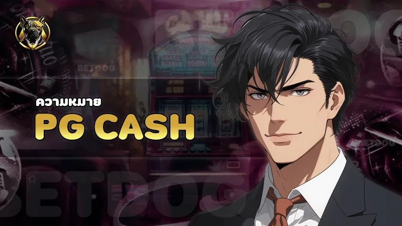 pg cash