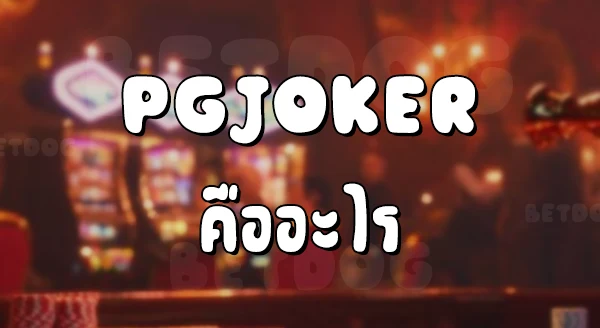 PG Joker