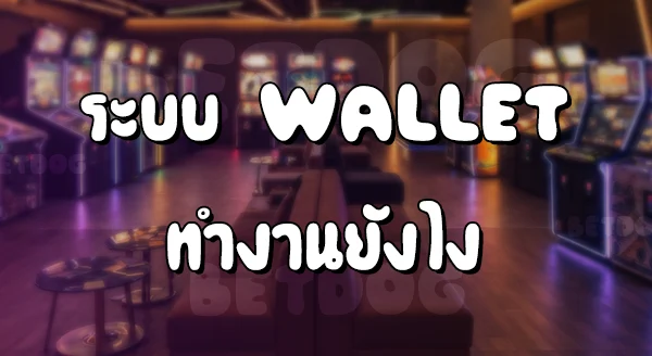 PG1688 Wallet