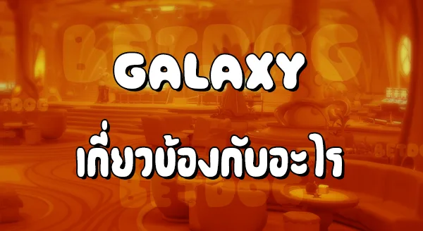 PGSlot168 Galaxy