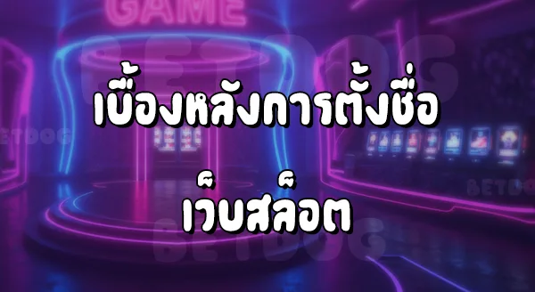 PGSlot99
