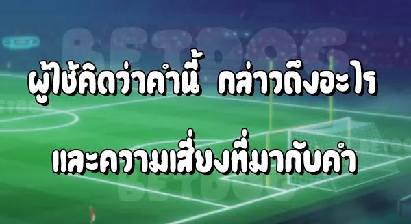 Sbobet SC