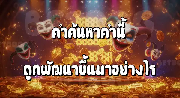 Riches888 Joker