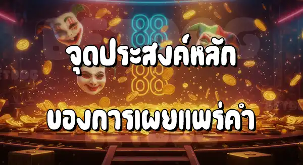 Riches888 Joker