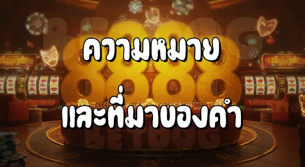 SLOTJOKER888