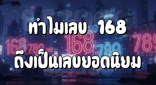 SAWAN168