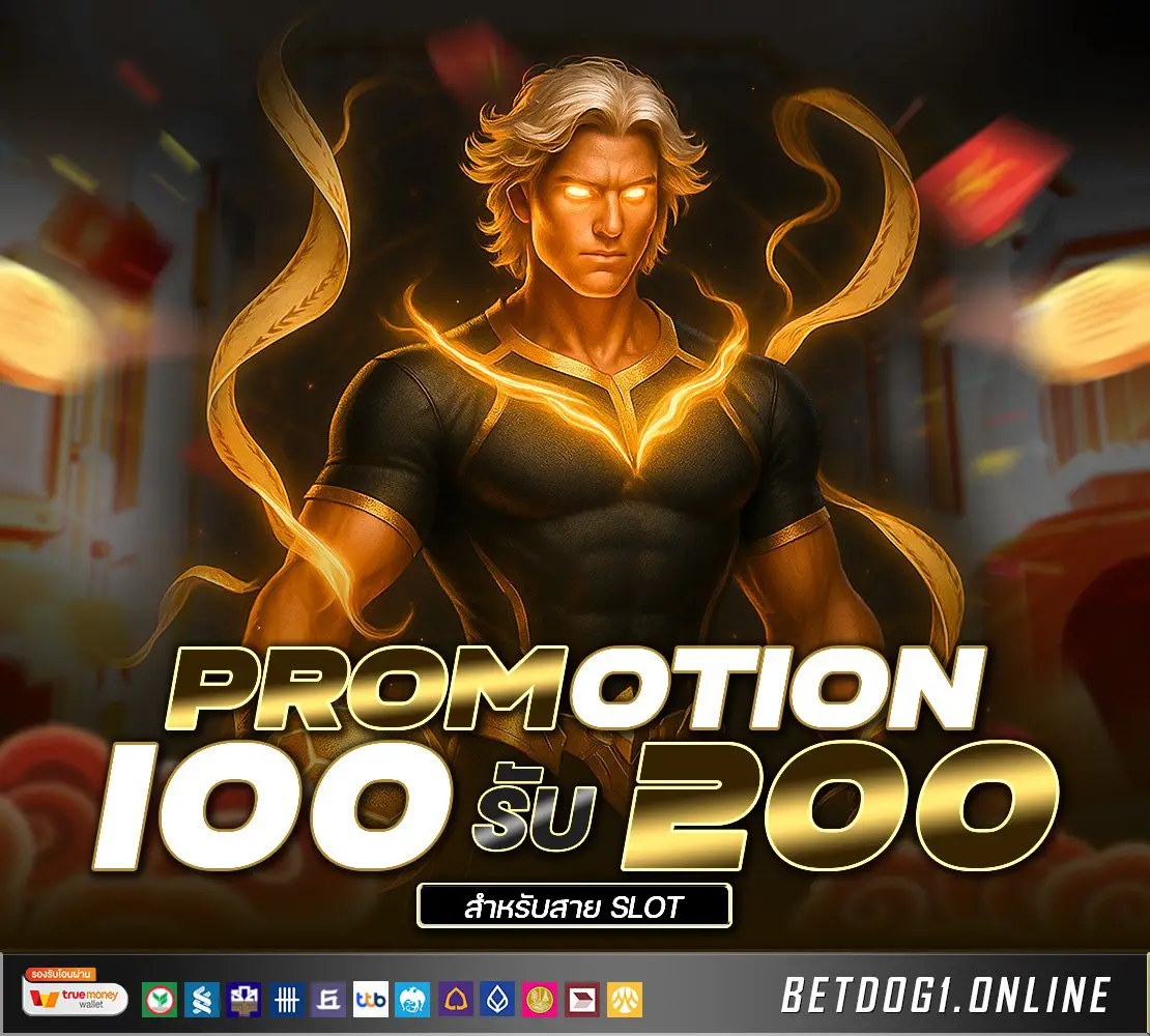 promotion